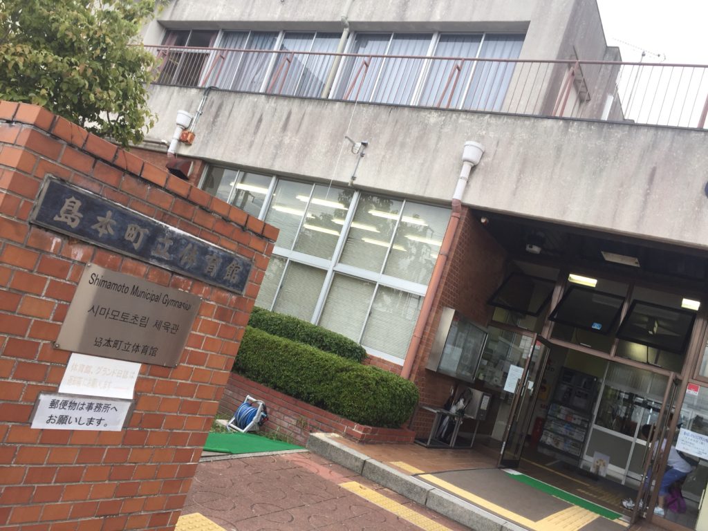 島本町のスポーツジム、島本町立体育館に行ってみた しまもとぴっく