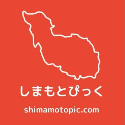 しまもとぴっく
